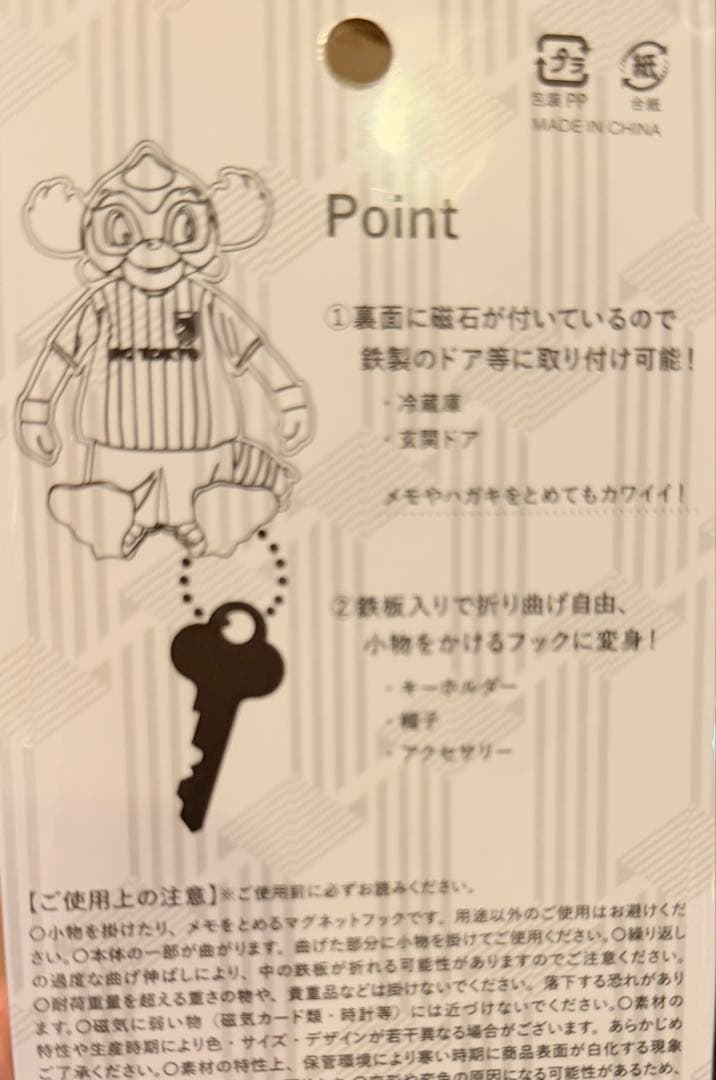 FC東京 マグネットフック 東京ドロンパ — image 2