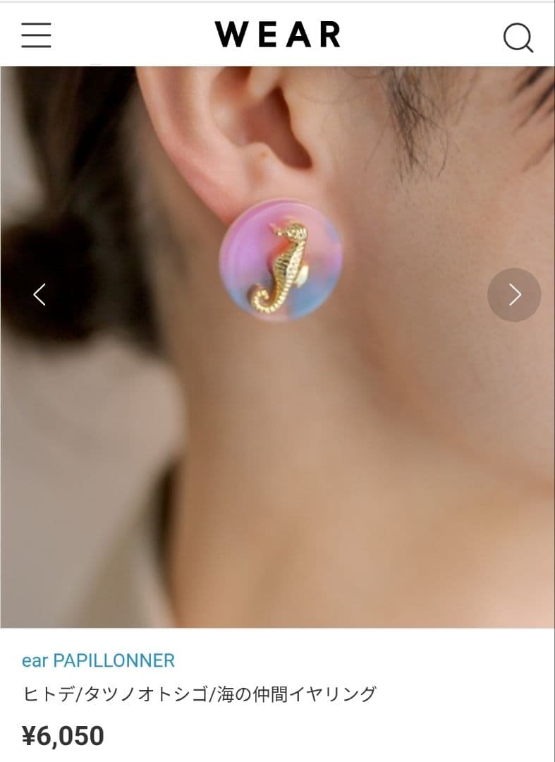 6050円の品⭐【earPAPILLONNER／イアパピヨネ】海の仲間イヤリング — image 2