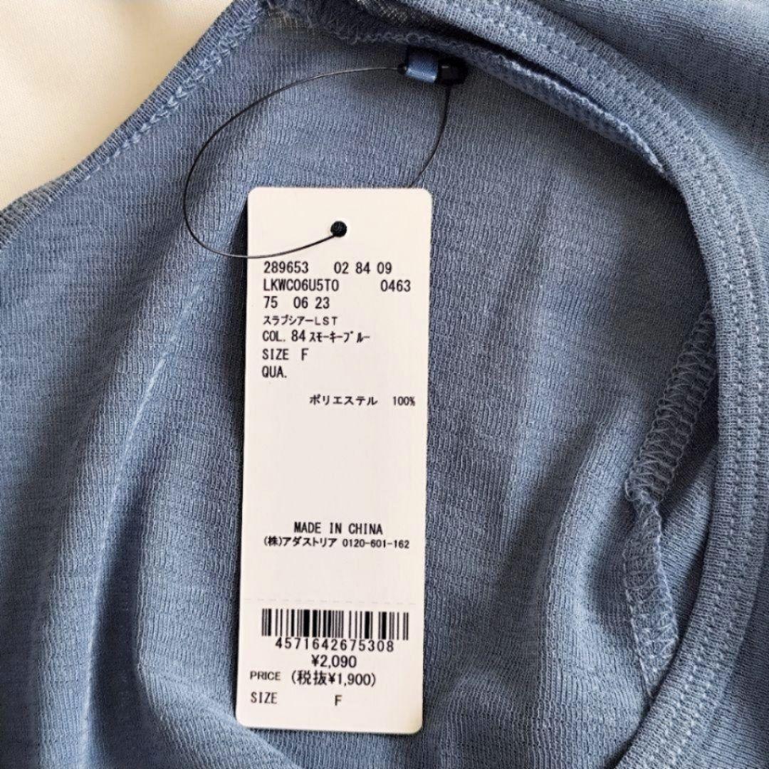 LAKOLE　ラコレ　スラブシアー長袖T　カットソー　Tシャツ　スモーキーブルー — image 5
