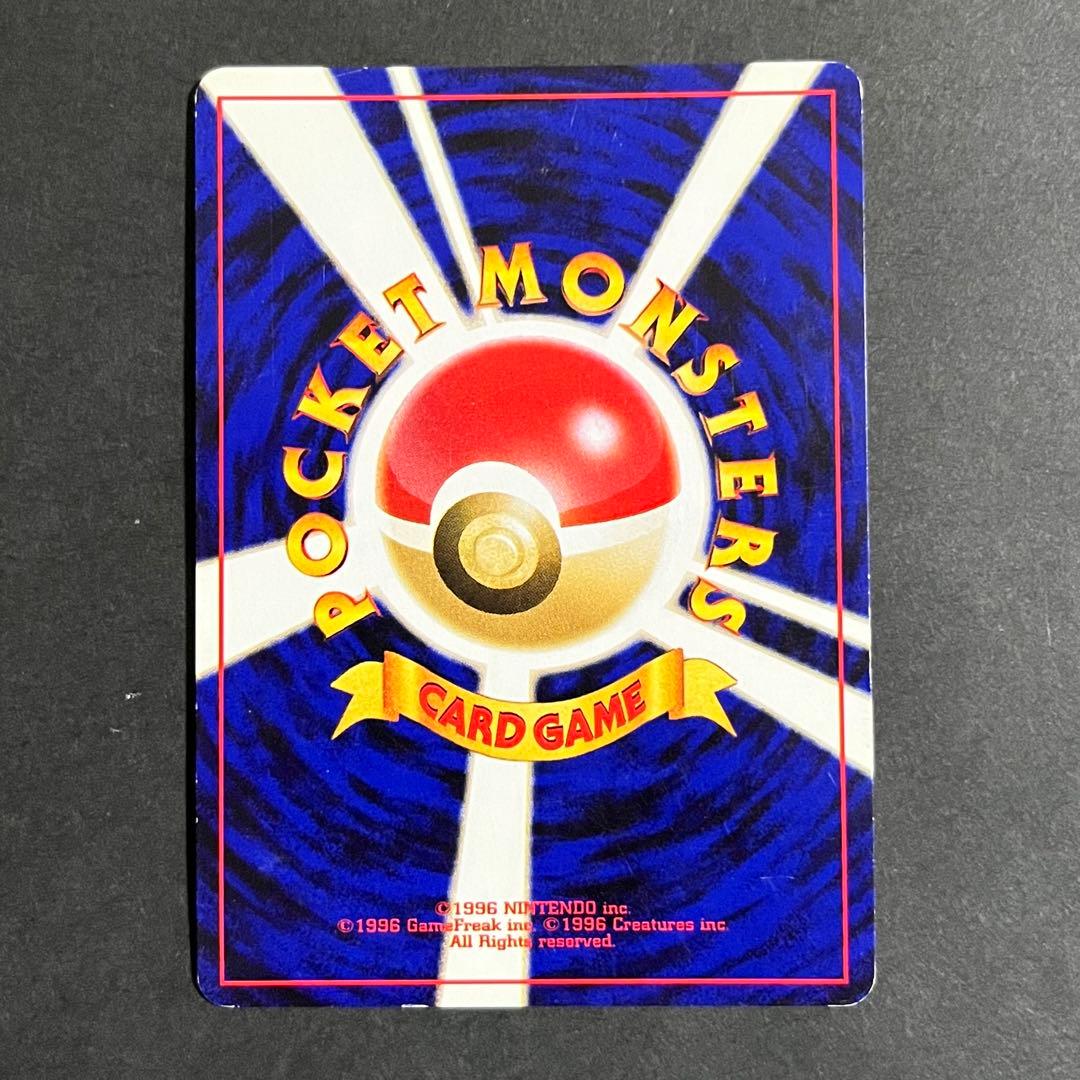 【良品】ポケモンカード 旧裏 スイクン No.245 — image 2