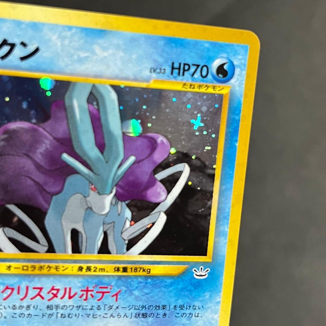 【良品】ポケモンカード 旧裏 スイクン No.245 — image 3