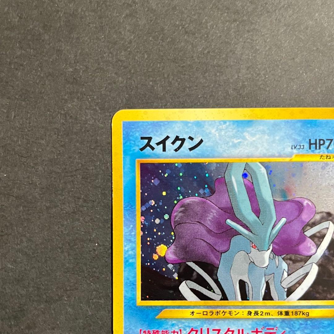 【良品】ポケモンカード 旧裏 スイクン No.245 — image 4