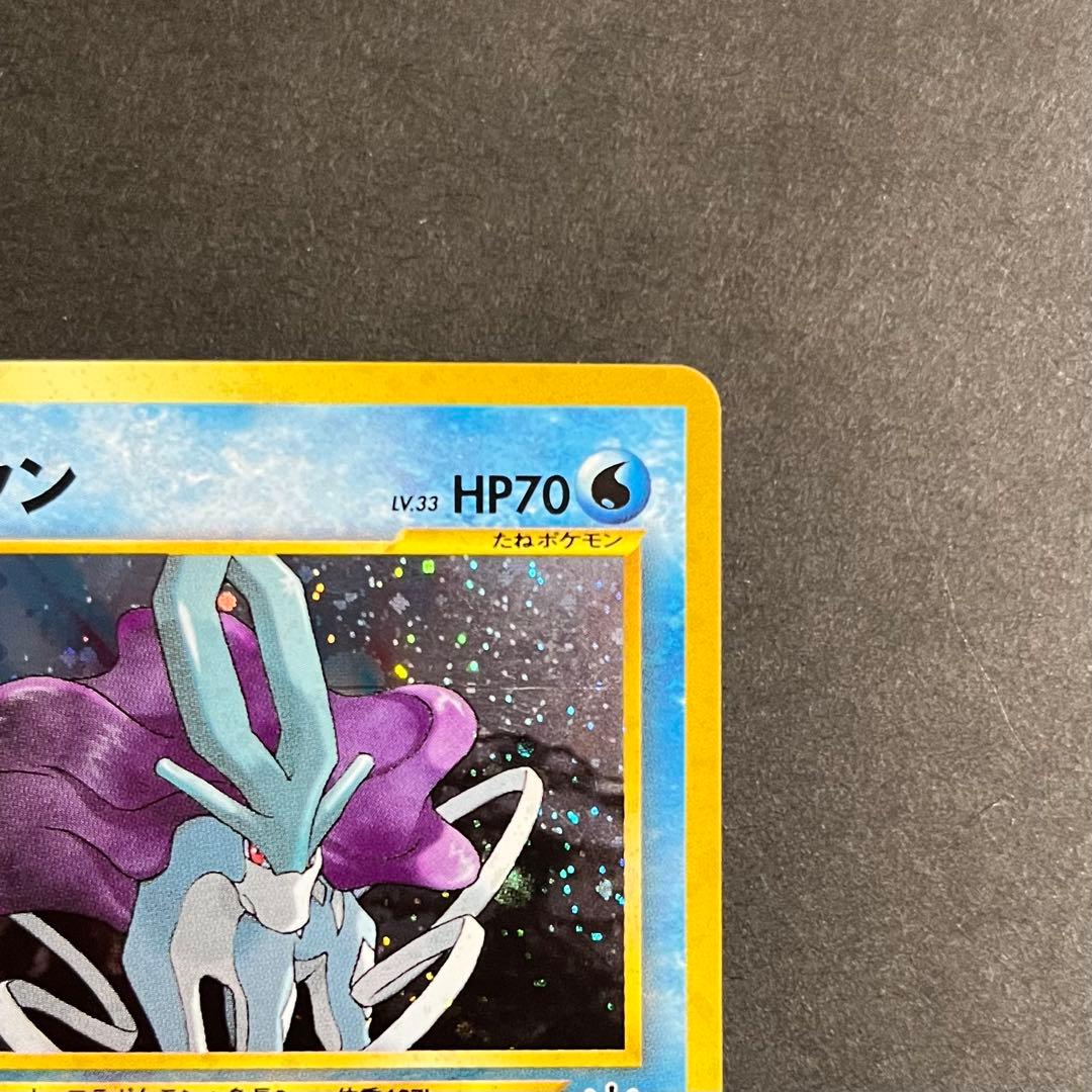 【良品】ポケモンカード 旧裏 スイクン No.245 — image 5