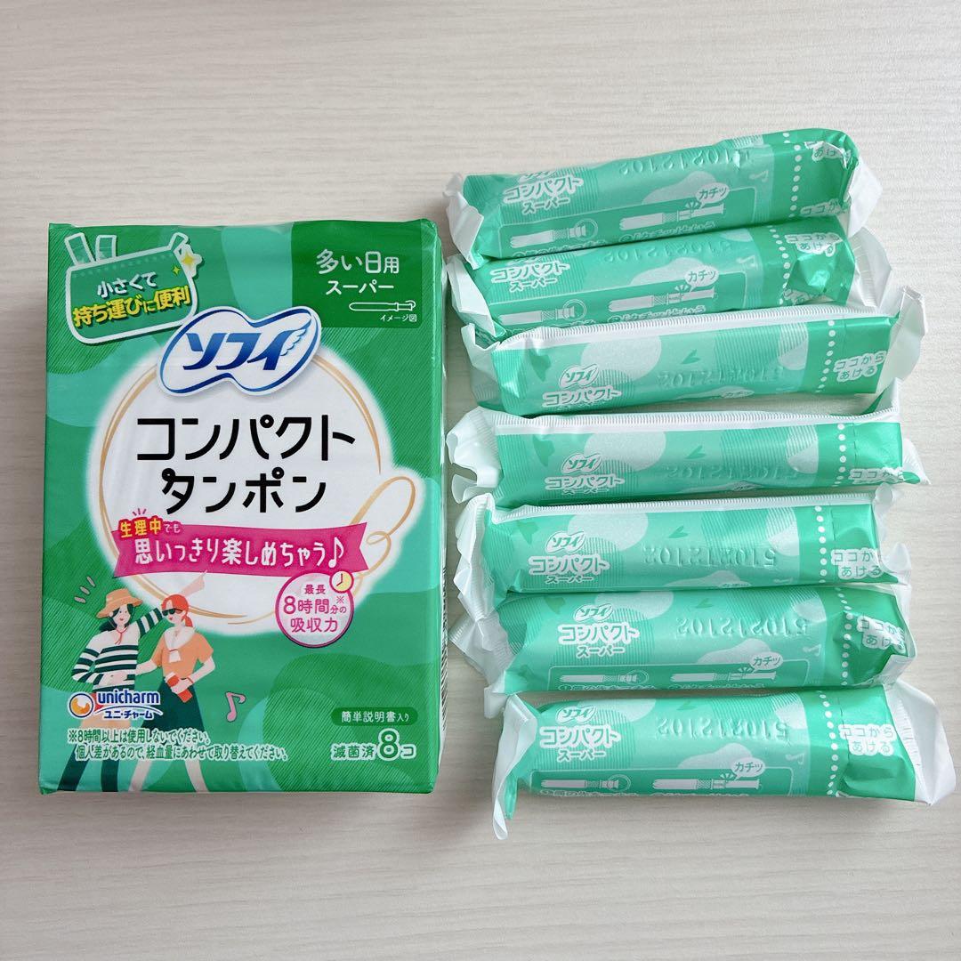 【最終価格】コンパクトタンポン（計15個） — image 2