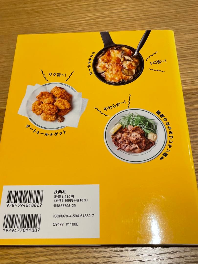 バズレシピ 史上最強の痩せめし編 — image 2