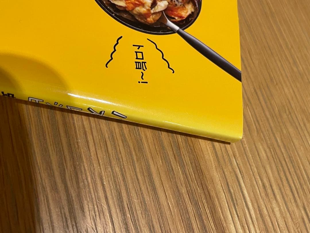 バズレシピ 史上最強の痩せめし編 — image 3