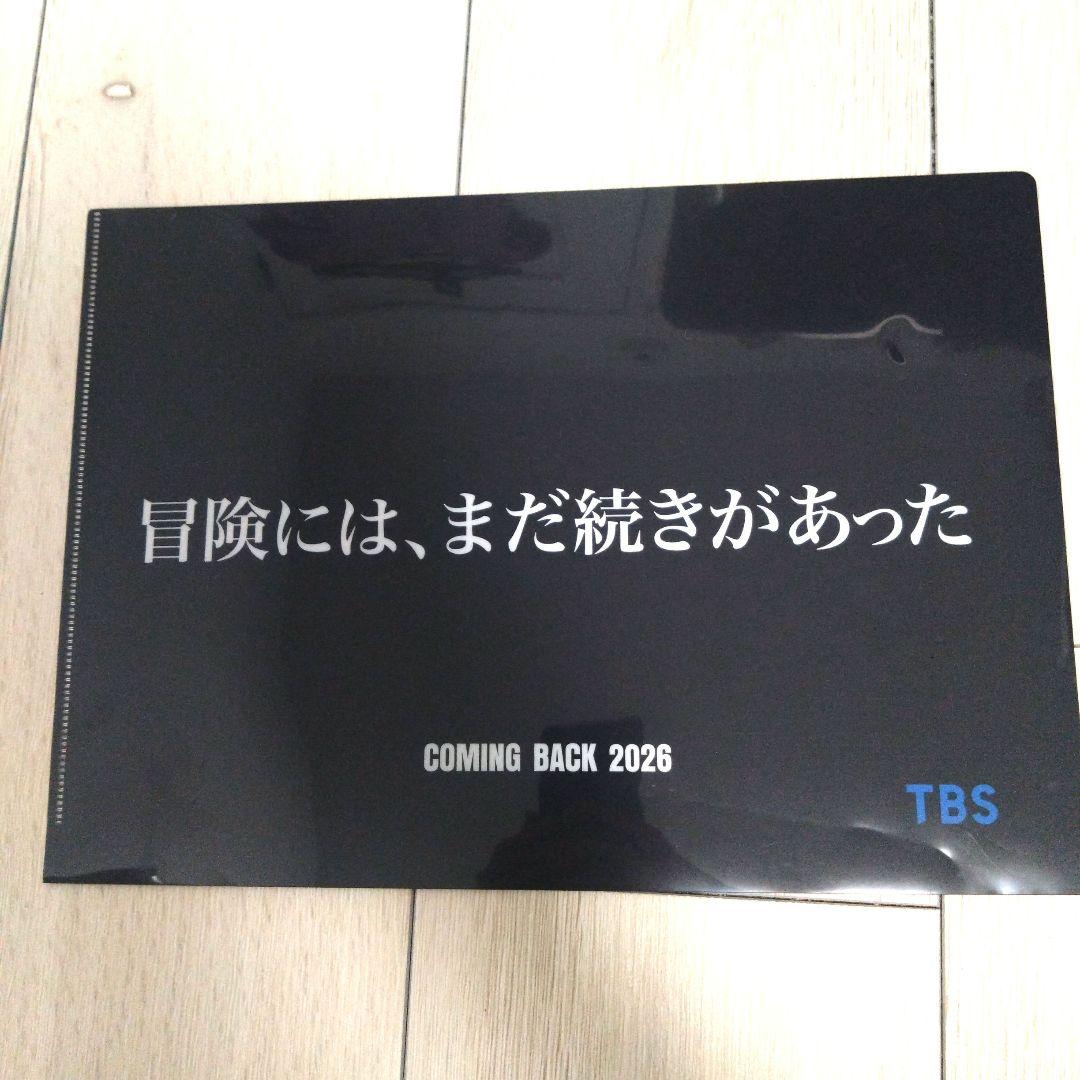 VIVANT 2026 クリアファイル【非売品】 — image 2