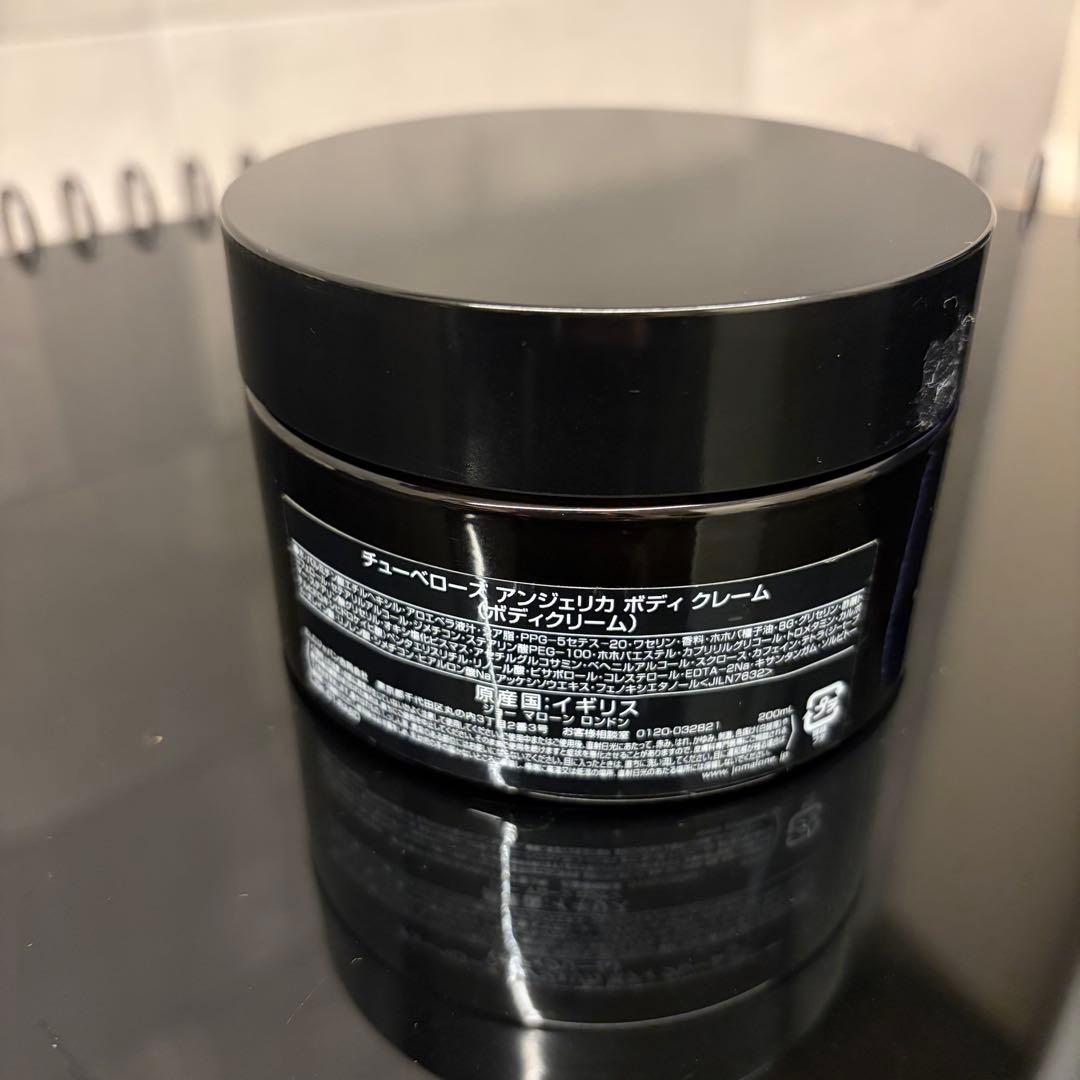 Jo Malone Turmeric&Tonka BodyCream 200ml — image 2