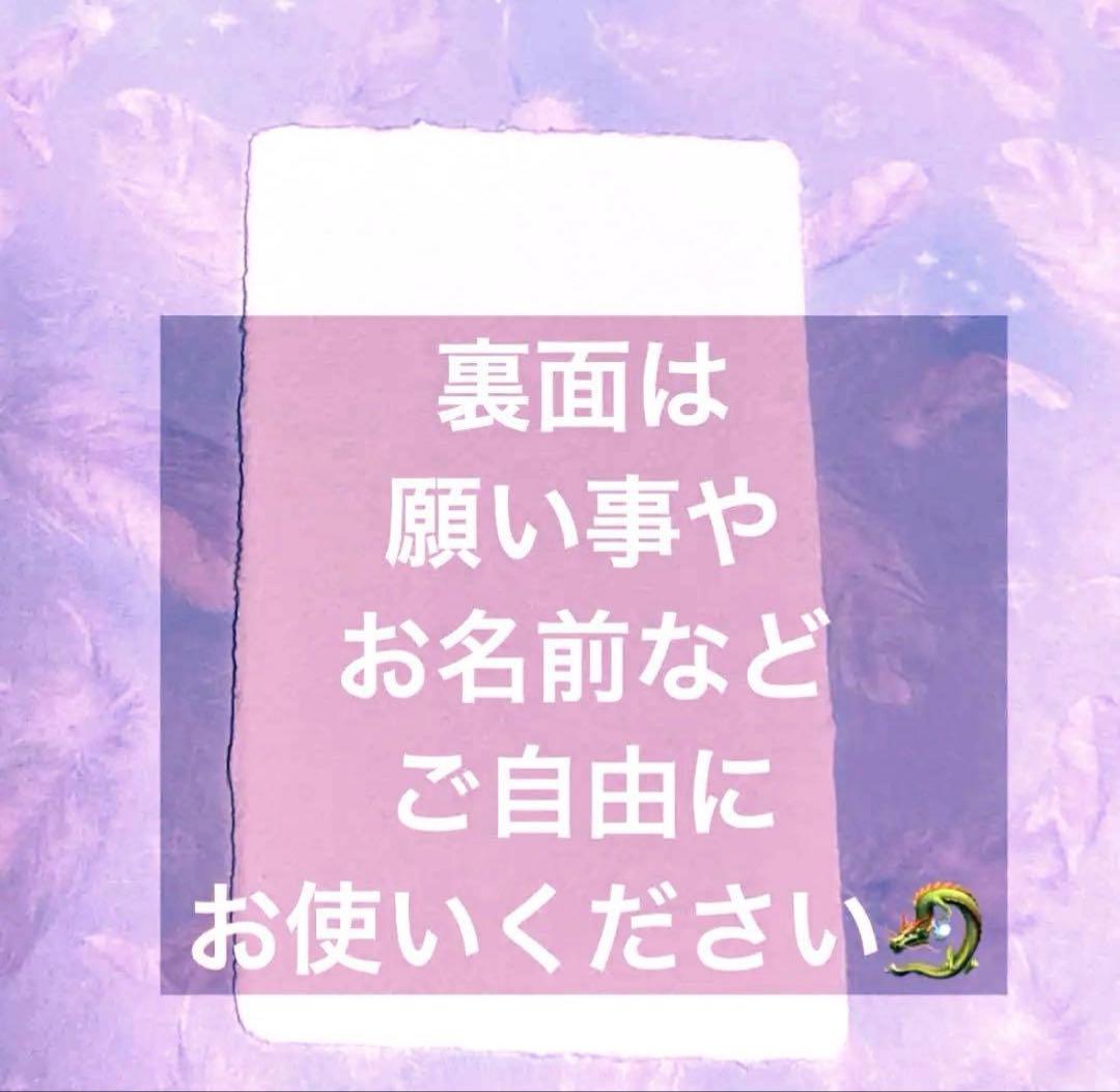 去五臓病符(きょごぞうびょうふ) 霊符 護符 — image 2