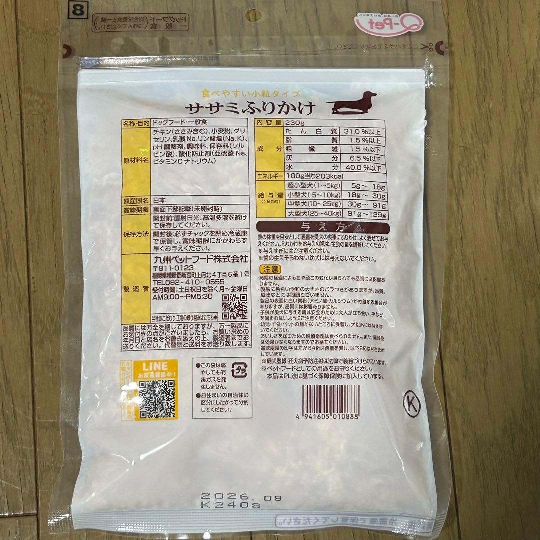 Q-Pet ササミふりかけ 230g 小粒タイプ — image 2