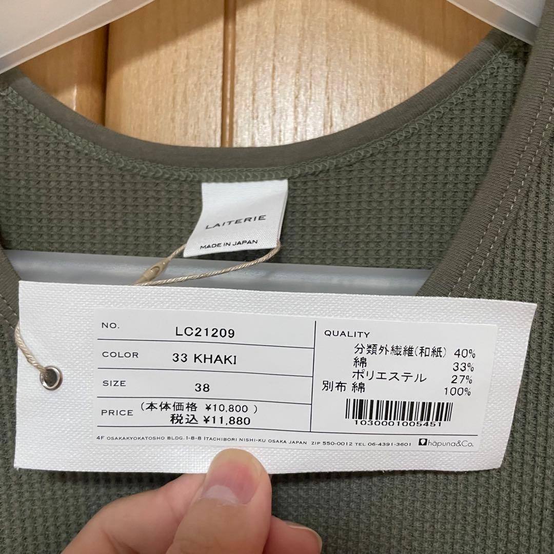 LAITERIE レイトリー　和紙混紡ワッフルワンピース — image 3