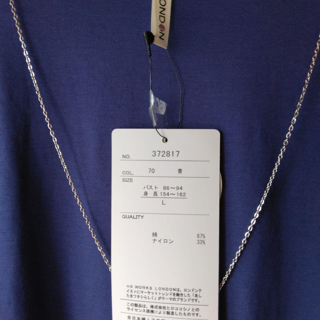 新品タグ付HK WORKS LONDON ネックレス付き長袖トップス 濃い紫 L — image 3