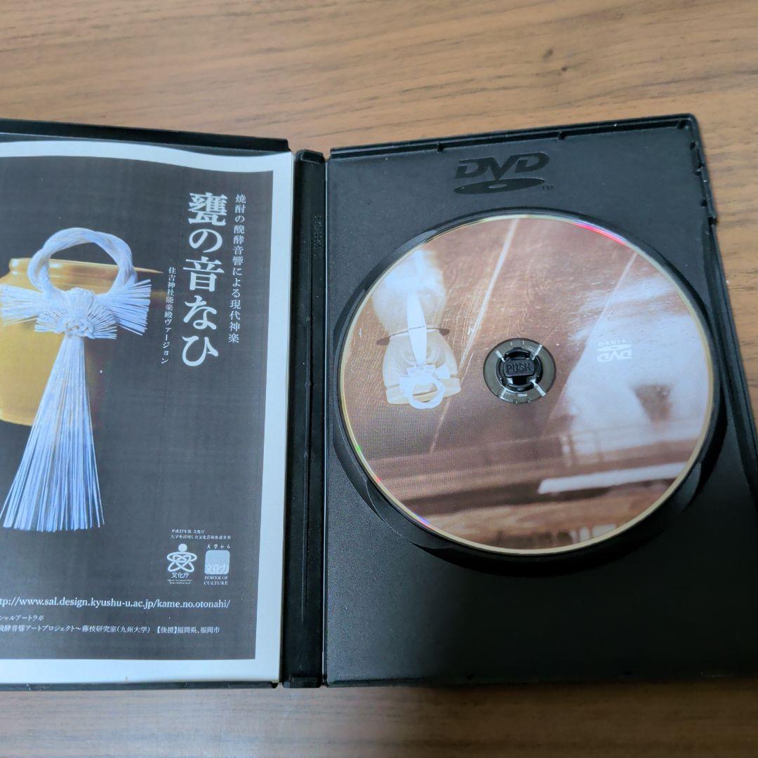 焼酎の醗酵音響による現代神楽「甕の音なひ」住吉神社能楽殿ヴァージョン — image 3