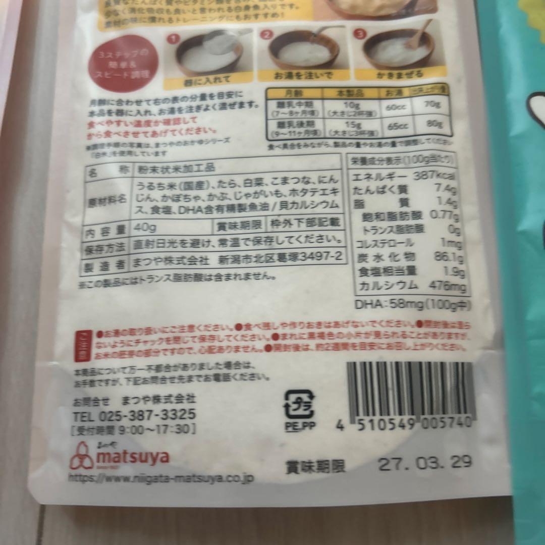 xiemeiying50 様専用 — image 4