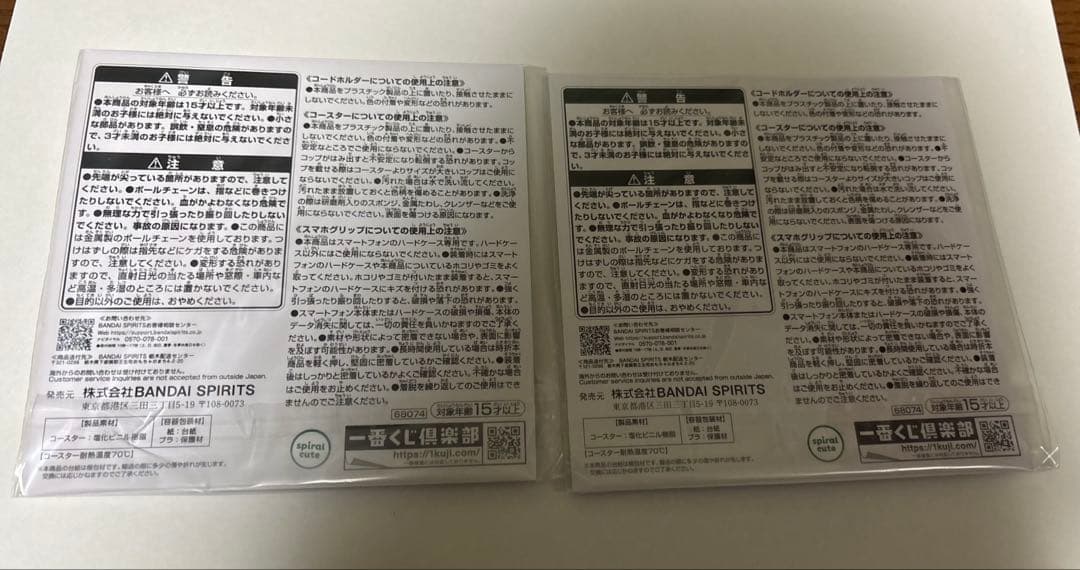 ホワイトタイガーとブラックタイガー　〜みんなでパーティ〜 D賞 — image 2
