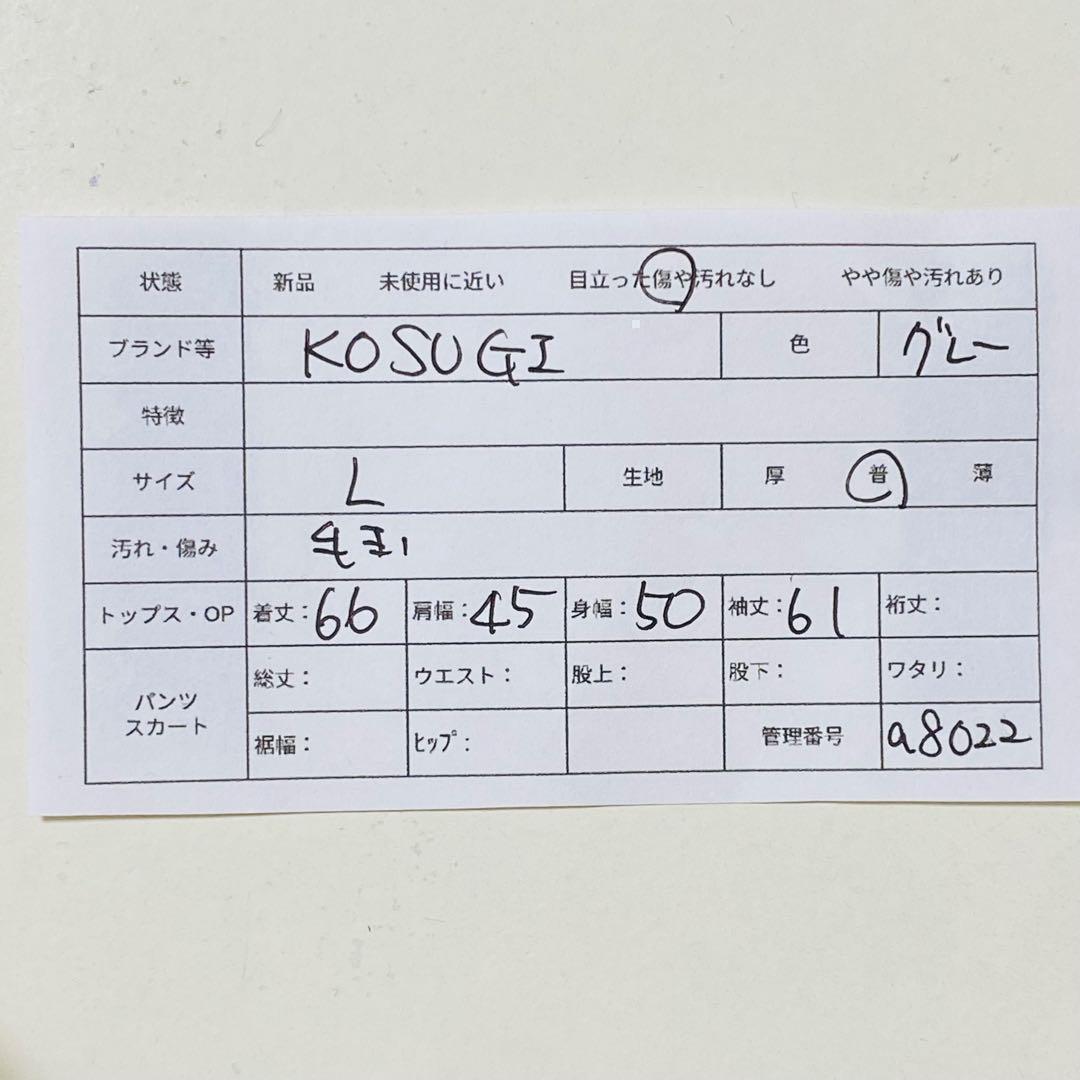 KOSUGI ハイネック チェックニット　グレー　L — image 2