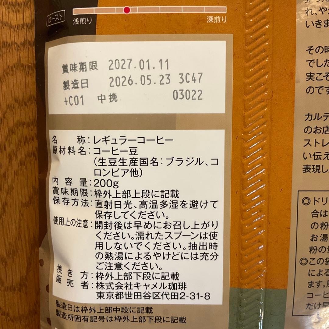 KALDI マイルドカルディ フィルター用(中挽) コーヒー — image 2
