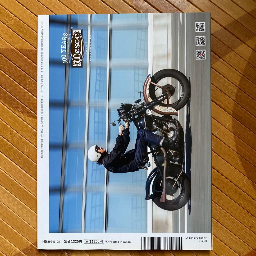 Lightning 2025年8月号 Vol.376 — image 2