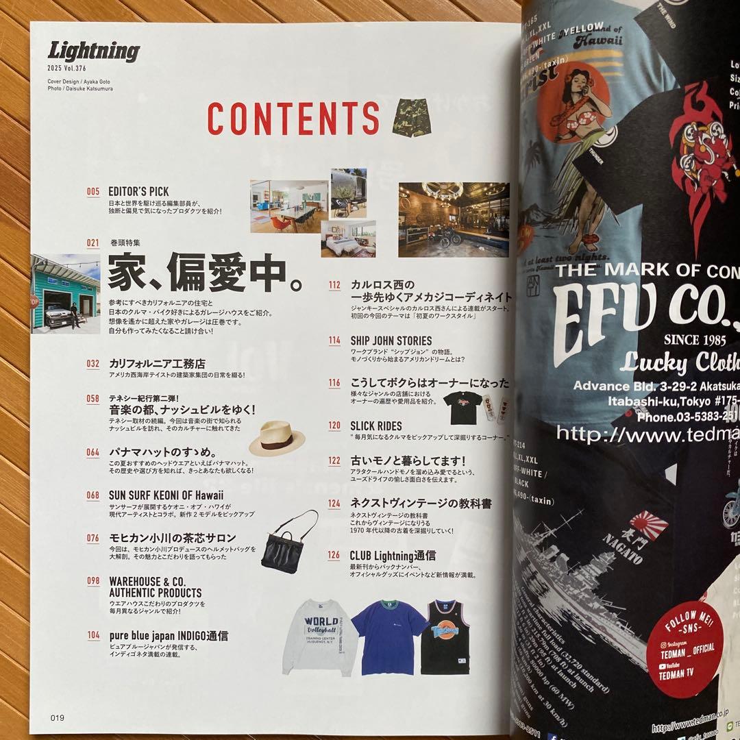 Lightning 2025年8月号 Vol.376 — image 3