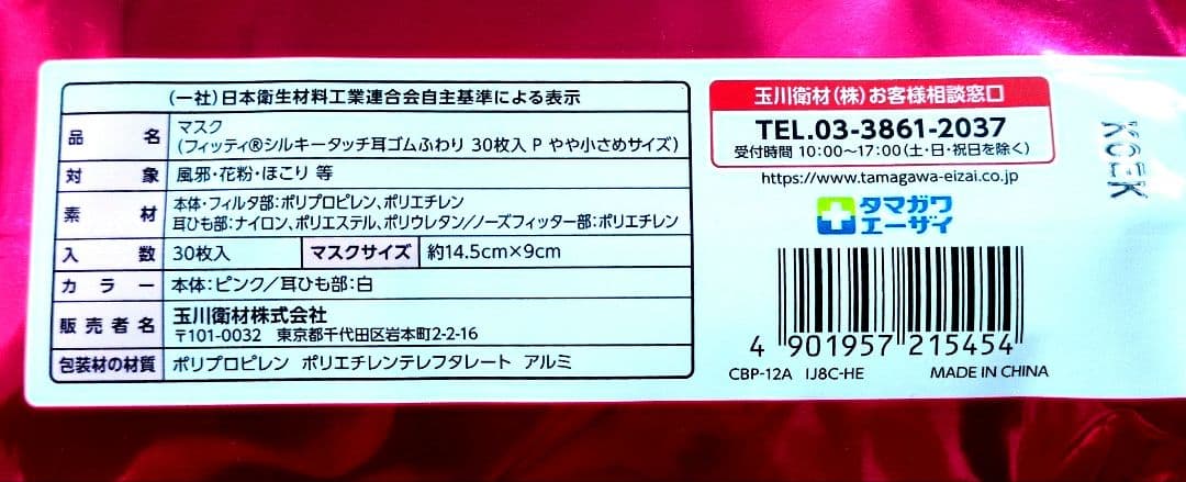 Fitty シルキータッチ耳ゴムふわり やや小さめ 30枚入 — image 3