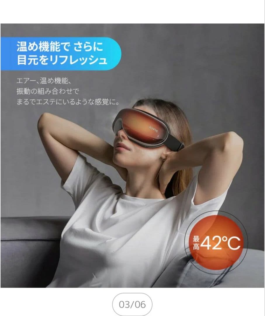 ☆目元ケア☆RENPHO アイウォーマー (RF-EM001-GY) — image 3