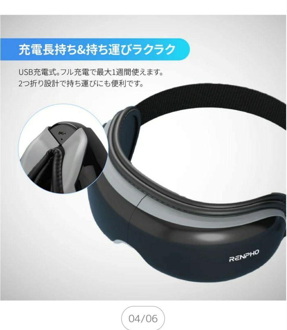 ☆目元ケア☆RENPHO アイウォーマー (RF-EM001-GY) — image 4