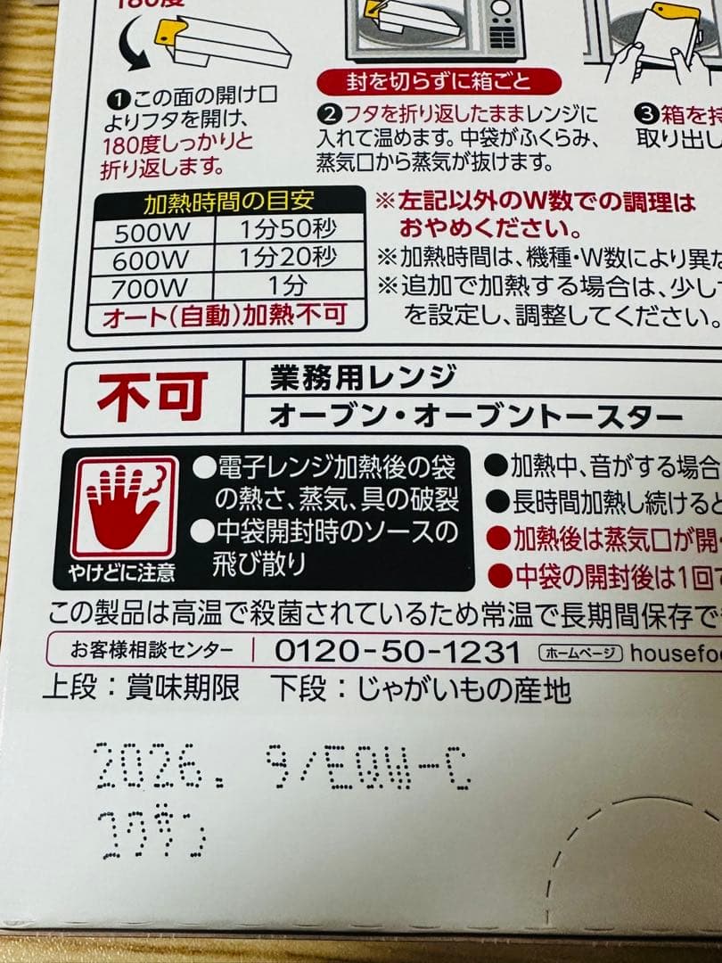 ハウス食品 ククレカレー 辛口 180g 3箱セット — image 3