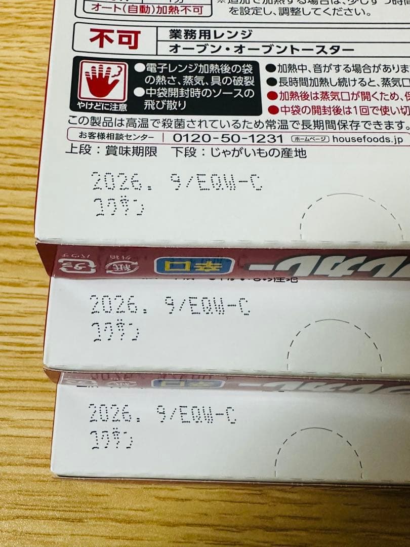 ハウス食品 ククレカレー 辛口 180g 3箱セット — image 4