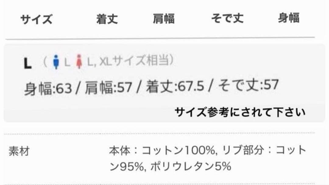 【未開封】別注　ピーナッツスヌーピーヴィンテージプリントオーバーサイズ　ロンT — image 4