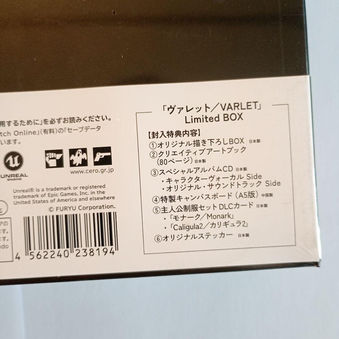 任天堂switchヴァレット/VARLET Limited BOX　予約特典付き — image 2