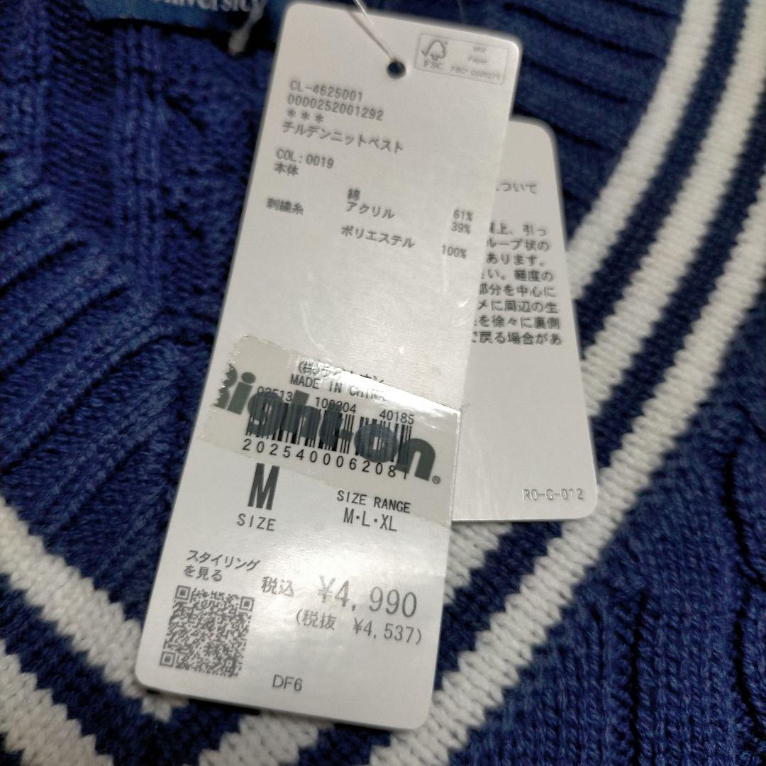YALE チルデンニットベスト ネイビー M — image 2