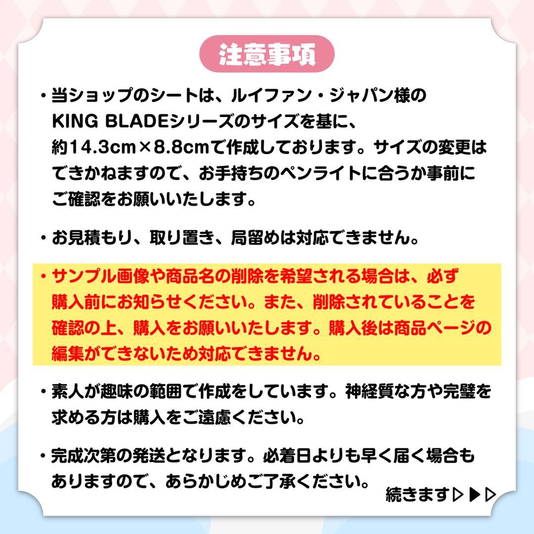 【7/10 2枚ずつ】岩﨑大昇 KEY TO LIT M様 キンブレシート — image 2