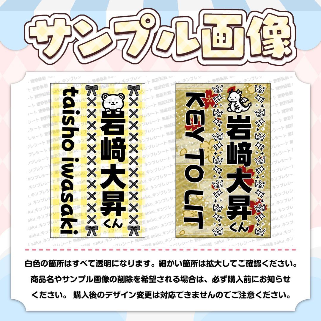 【7/10 2枚ずつ】岩﨑大昇 KEY TO LIT M様 キンブレシート — image 5