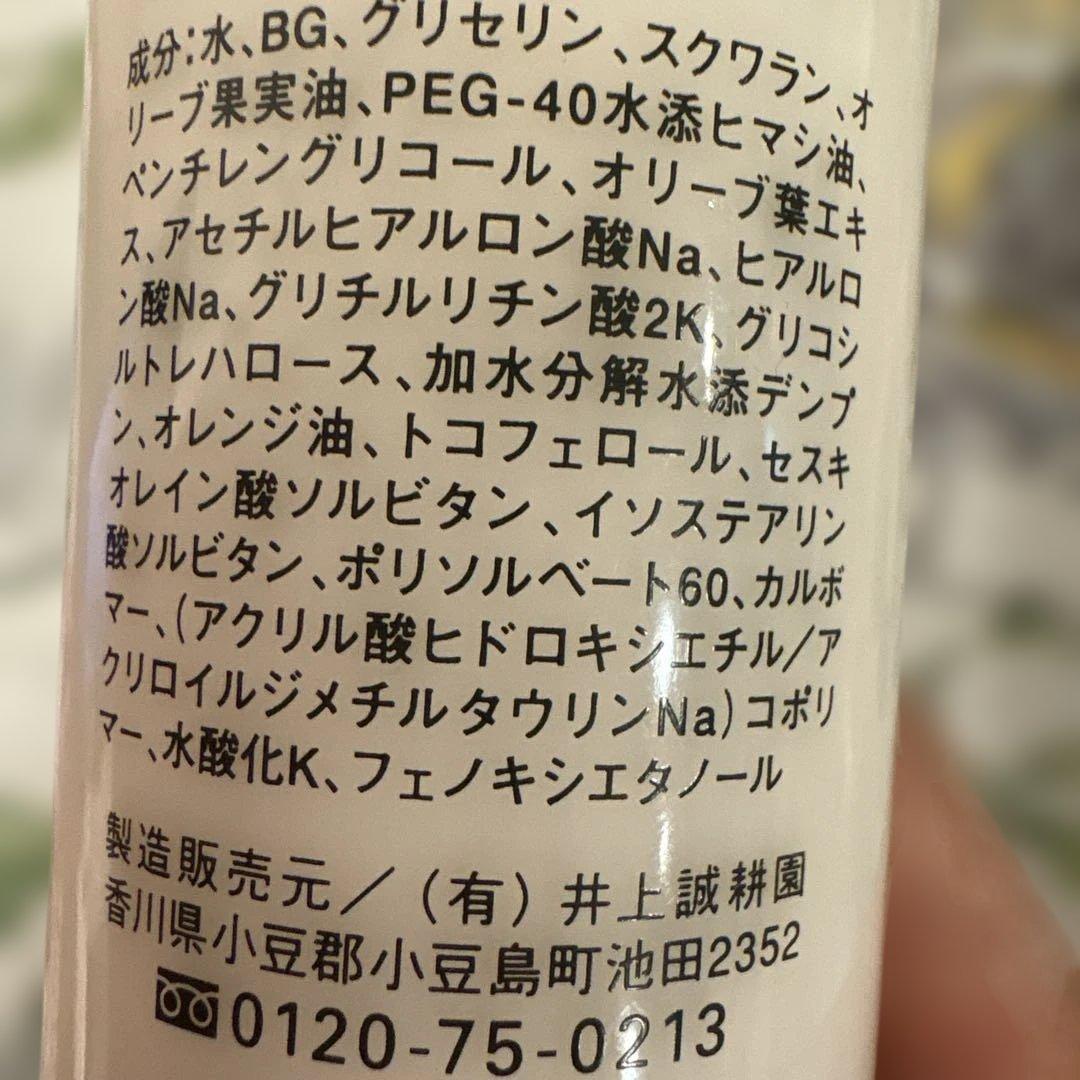 井上誠耕園 乳液残量7-8割 — image 3