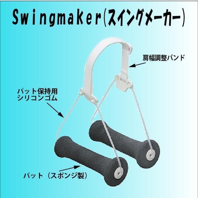 新着商品　ゴルフ練習用具　手打ちスイングを直しボディターンスイングを身に着ける — image 2