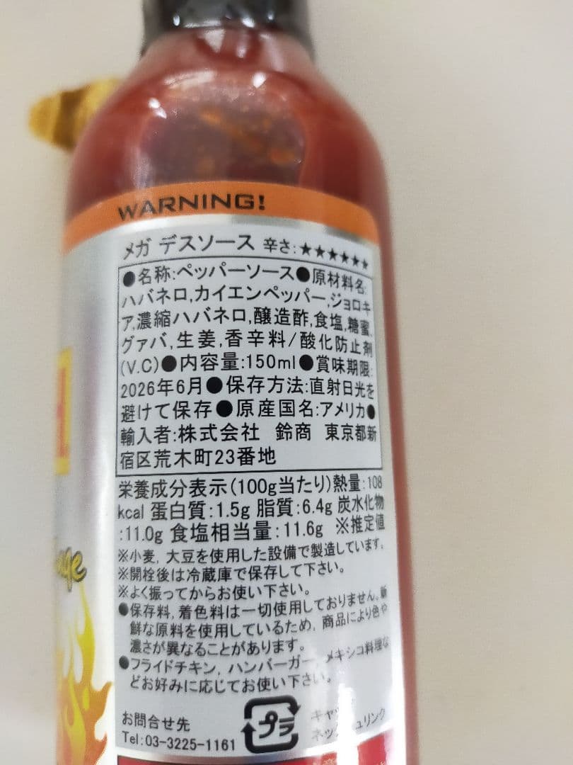 ブレアーズ メガデスソース ※賞味期限2026年6月 — image 3