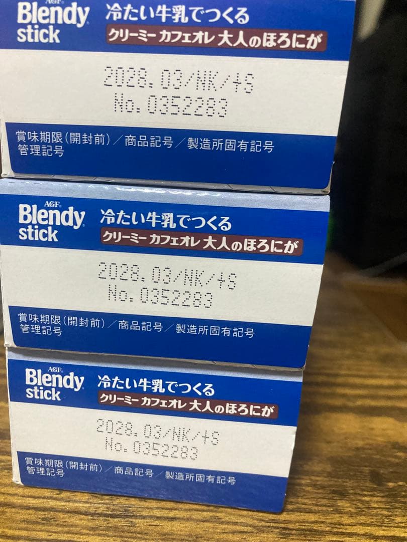 AGF Blendy Stick 冷たい牛乳でつくる 12箱セット — image 2