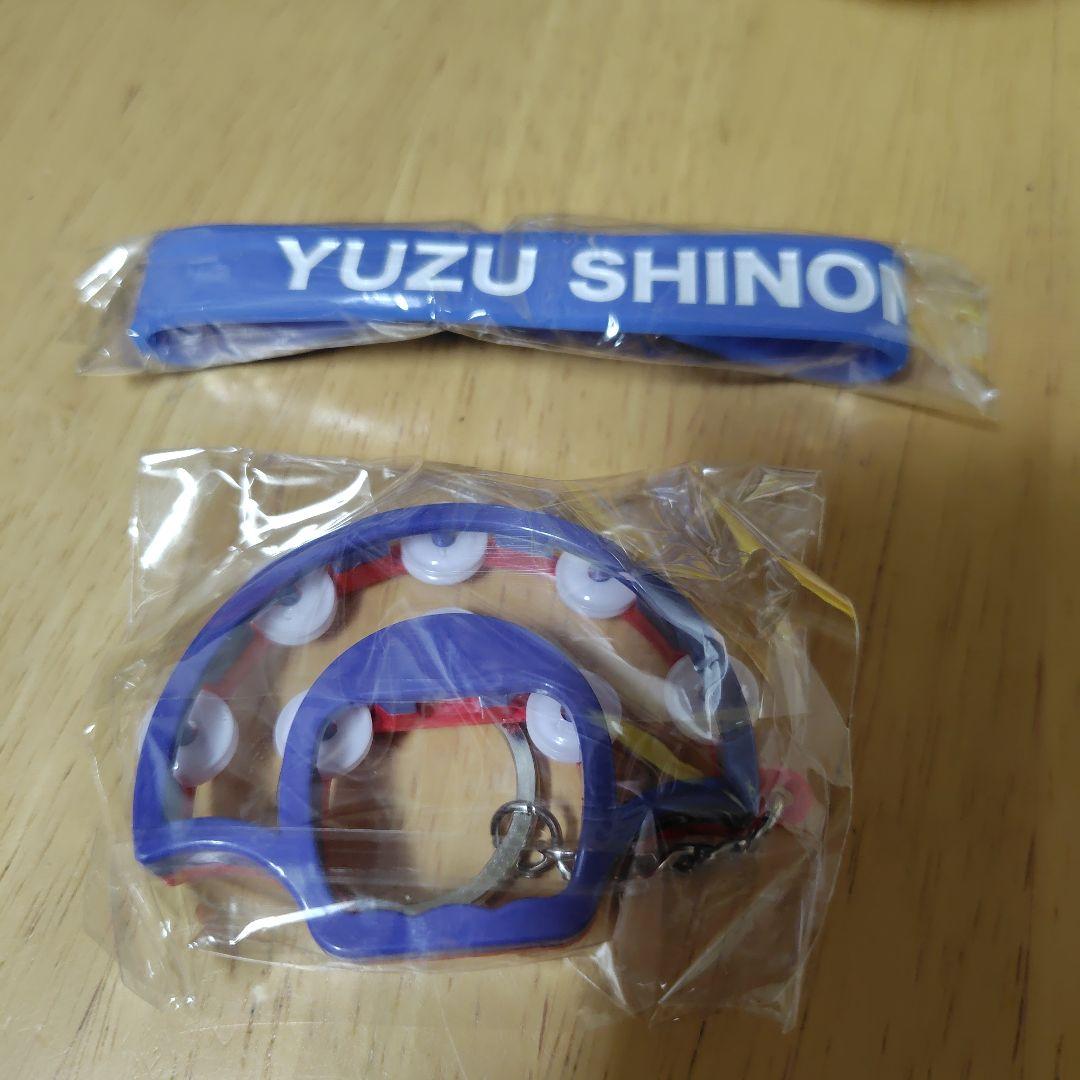 YUZUゆず2026心音ラバーバンド×1 タンバリン キーホルダー×1 ガチャ◎ — image 2