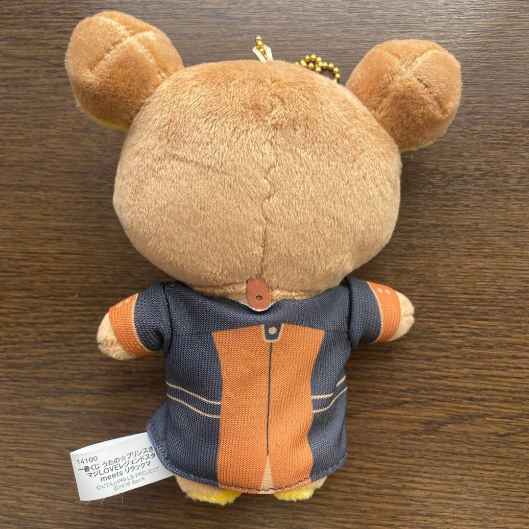 リラックマ うたプリ マスコット ぬいぐるみ — image 2