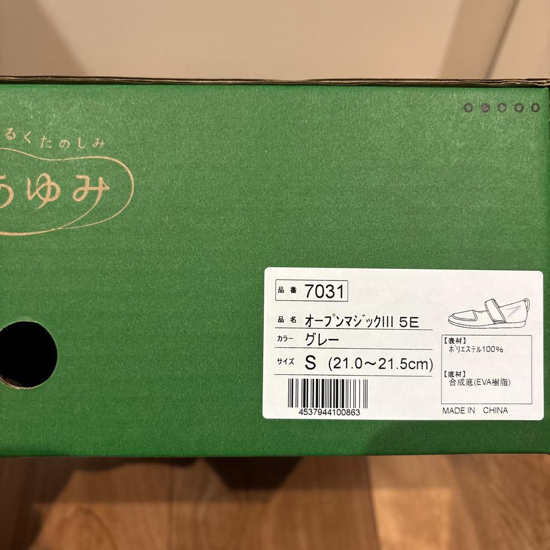 【新品】オープンマジックIII 5E グレー 21.0cm-21.5cm — image 4