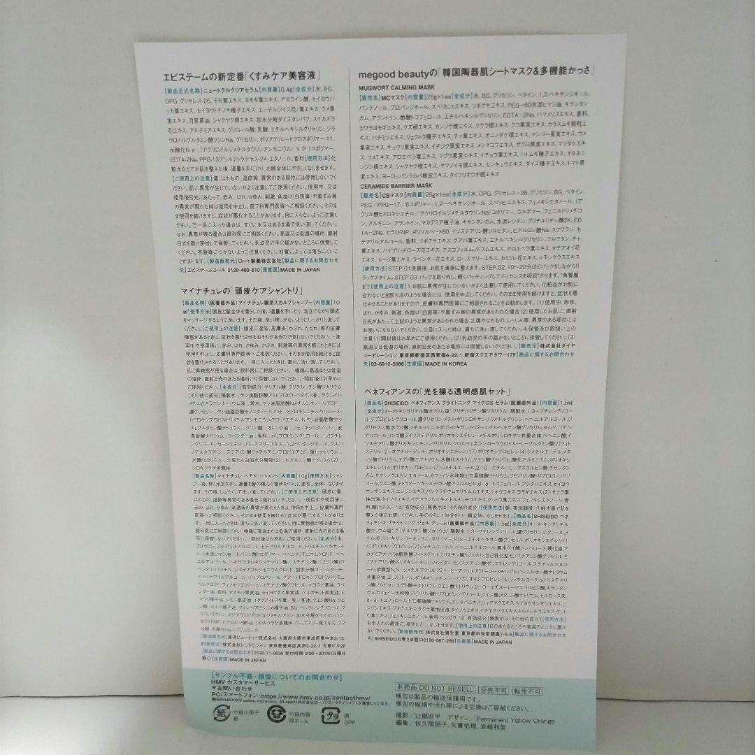 新品 mgb skin SKIN COOLER 多機能かっさ 美ST 5月号付録 — image 3