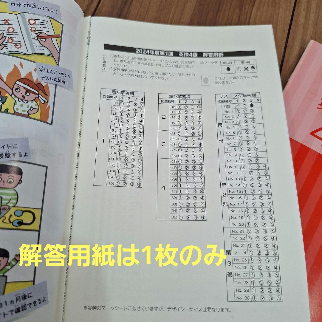 2026年度版 英検4級 過去6回全問題集 — image 2