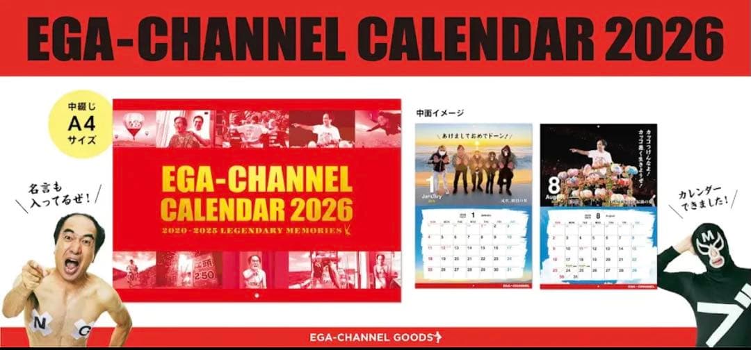 ⭐️未開封⭐️EGA CHANNEL CALENDAR 2026 カレンダーあたおか — image 2