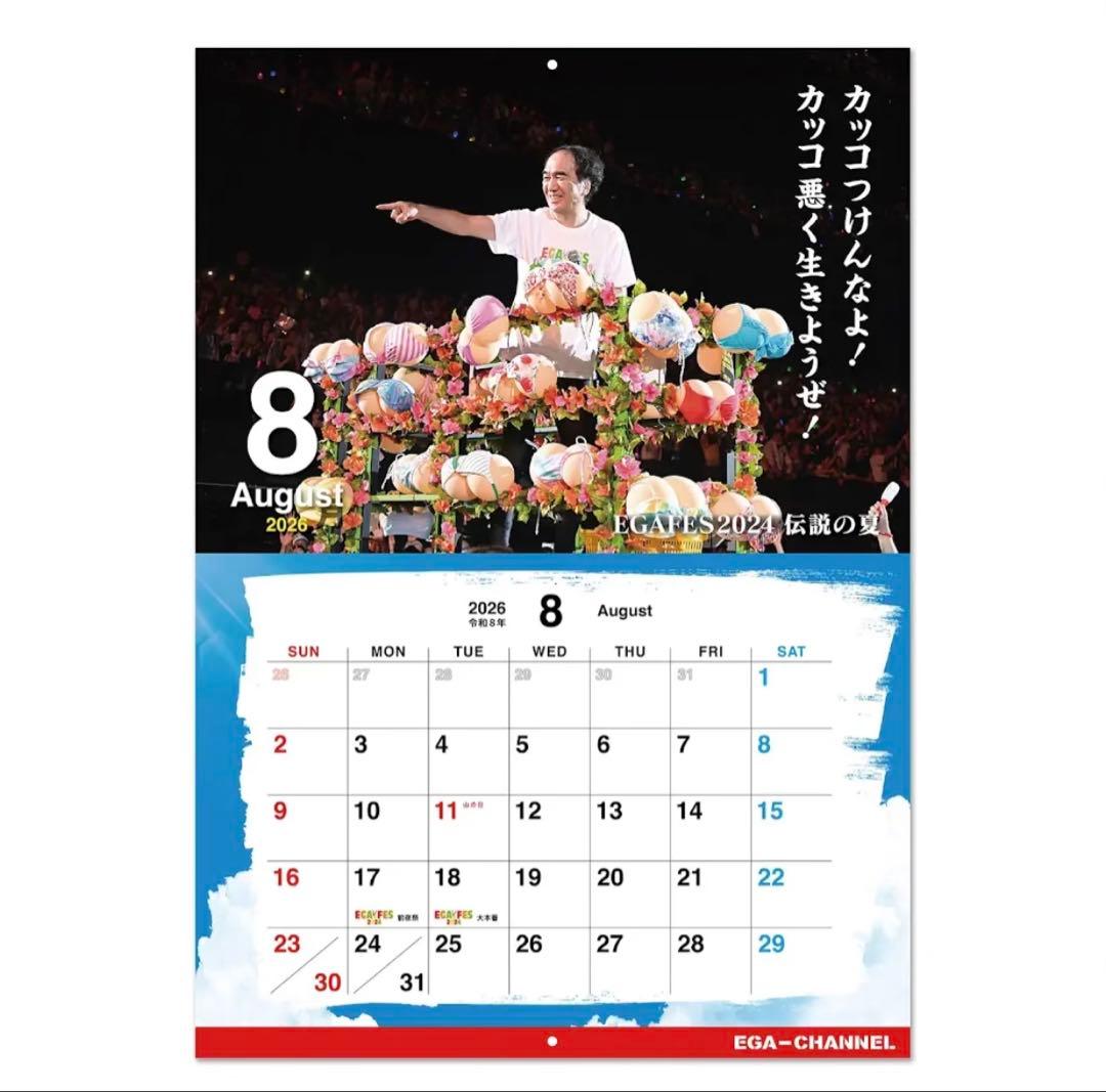 ⭐️未開封⭐️EGA CHANNEL CALENDAR 2026 カレンダーあたおか — image 4
