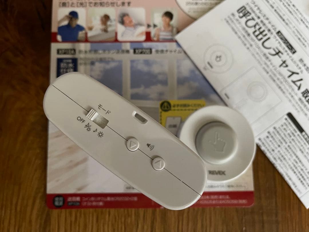 【美品】REVEX ワイヤレス呼び出し　チャームセット XP710A — image 3