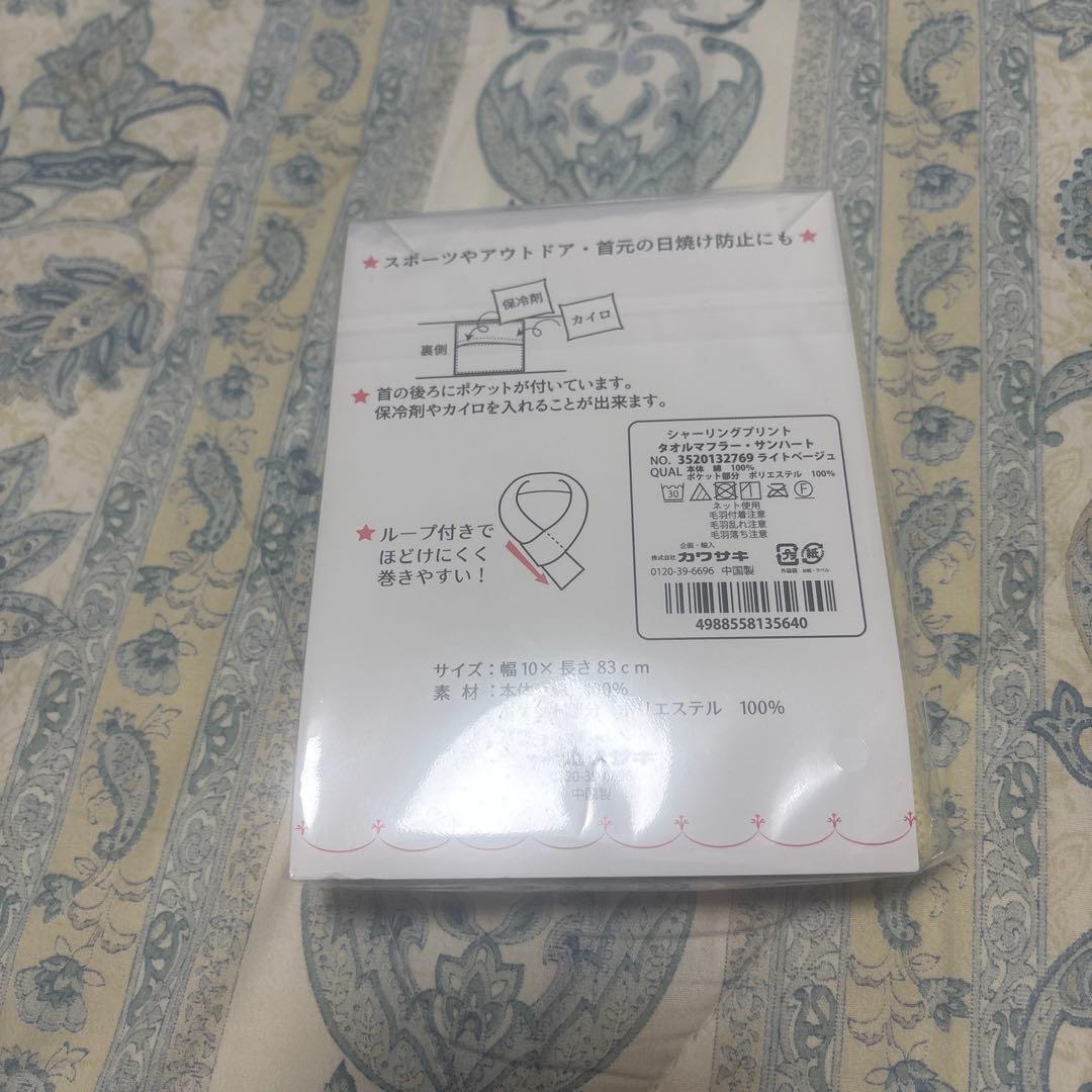 『新品』レイクアルスター　タオルマフラー　サンハート — image 4