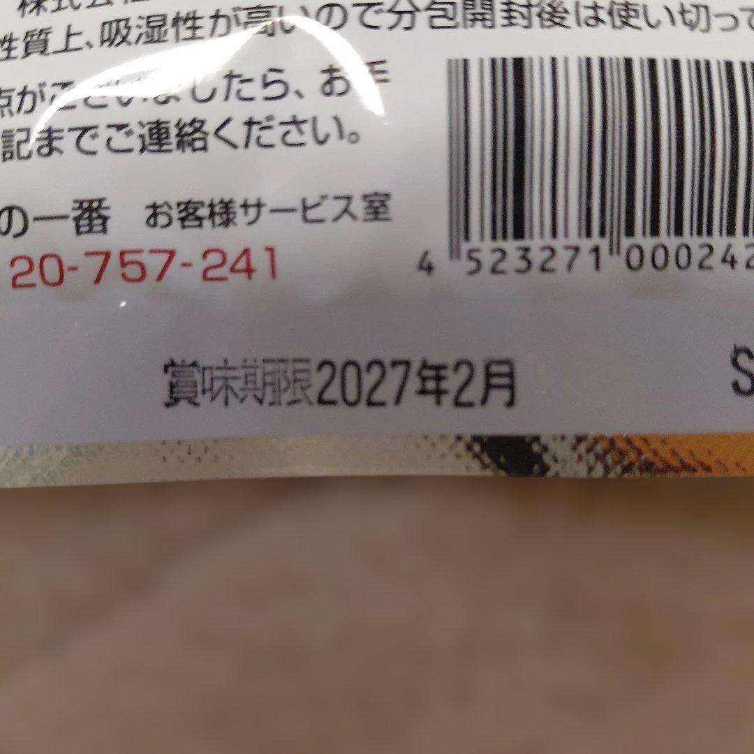 千代の一番 野菜ブイヨン 香澄 2袋セット — image 3