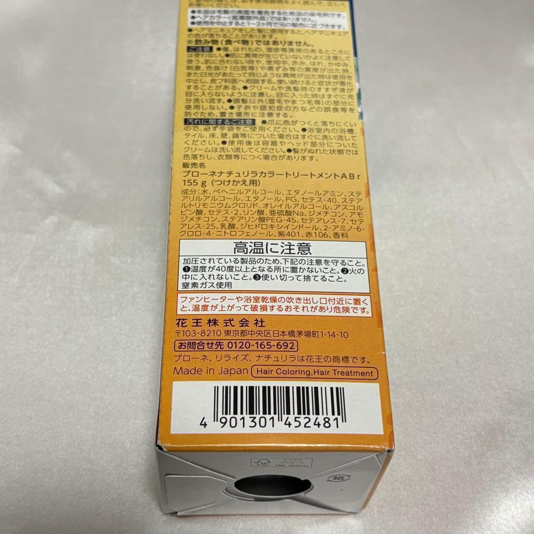 ブローネ リライズ ナチュリラ アッシュブラウン つけかえ用 — image 2
