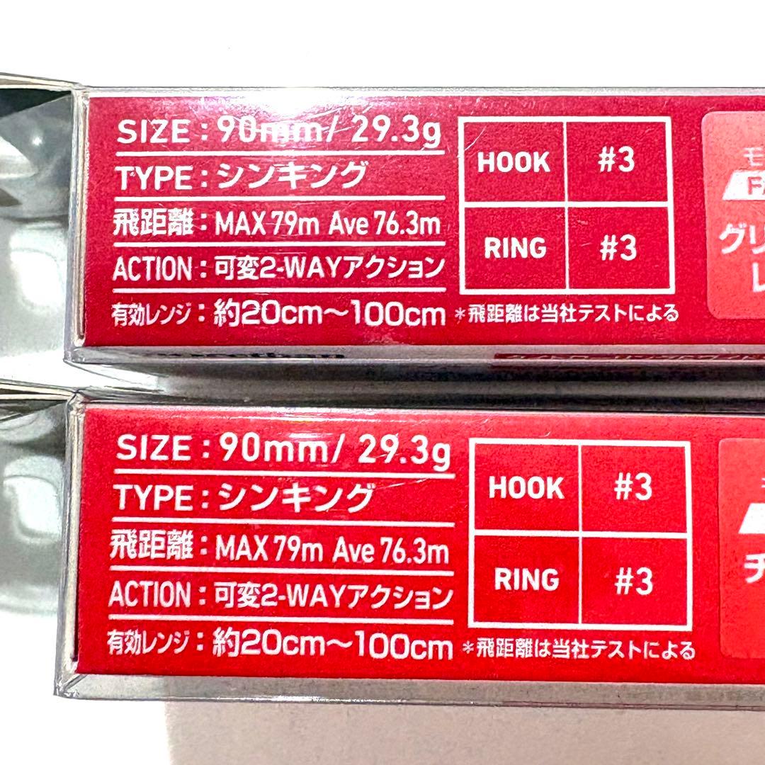 ダイワ　大特価　レイジーファシャッド90S — image 5