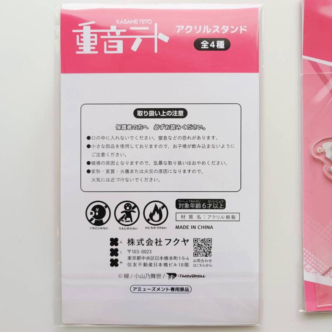 重音テト　テト　アクリルスタンド　アクスタ　GiGO限定　2点 — image 4